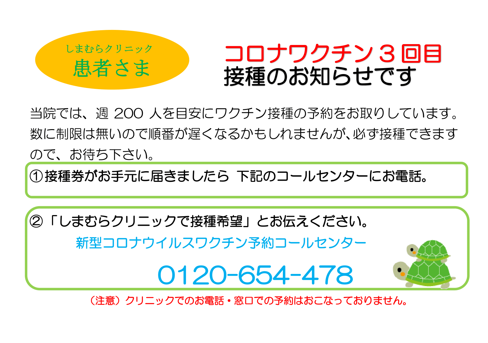 川崎市高津区子母口 日曜診療 内科 消化器科 しまむらクリニック